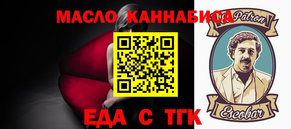 Еманжелинск  Печенье с ТГК марихуана  Вход с VPN 