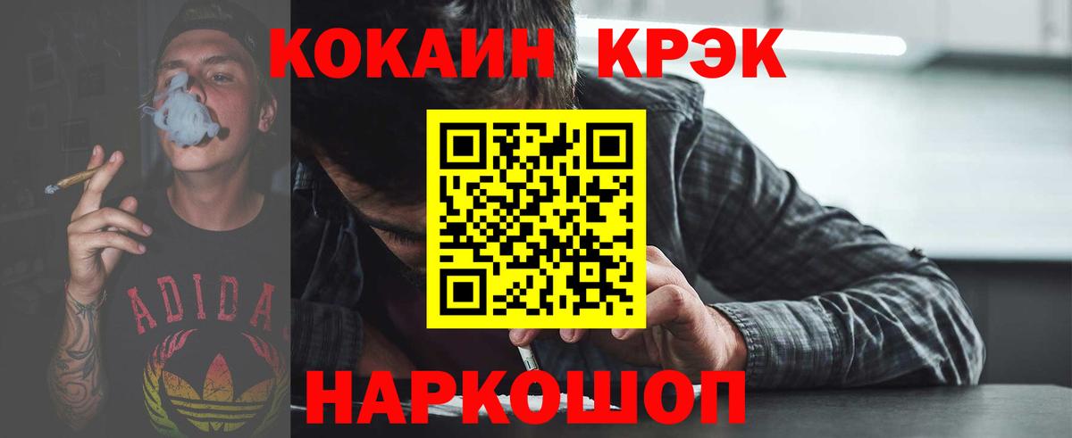 Еманжелинск  Кокаин Fish Scale  Вход с VPN 