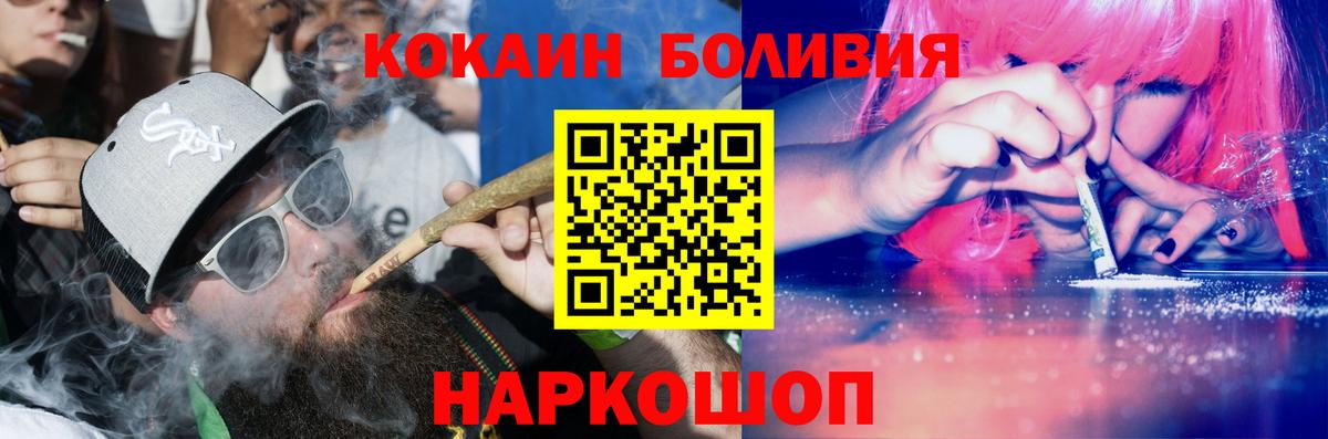 КОКАИН Эквадор Еманжелинск