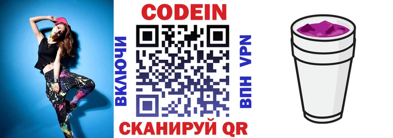 даркнет сайт  Еманжелинск  Codein Purple Drank 