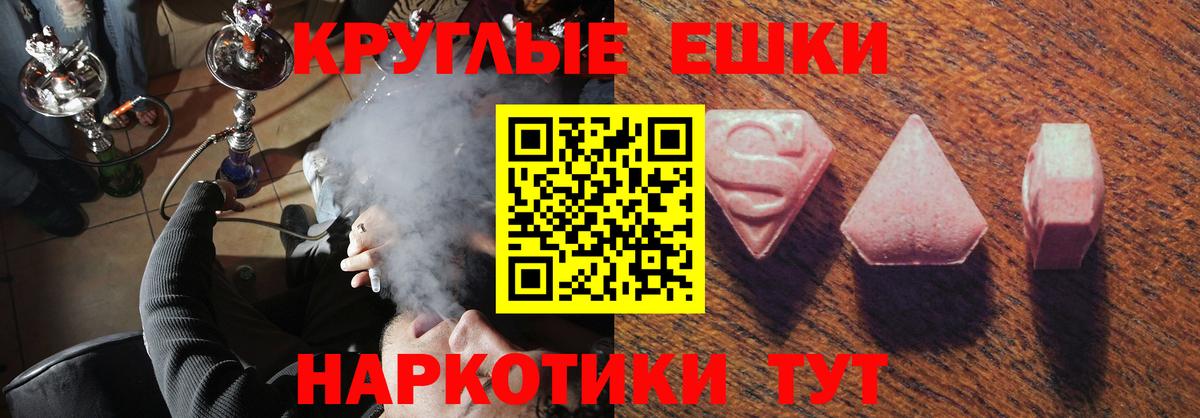 Ecstasy ешки  Вход с VPN  ЭКСТАЗИ Дубай  Еманжелинск 