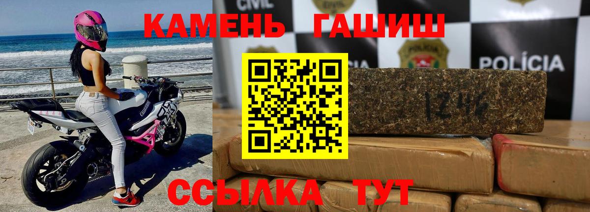 как найти закладки  Гашиш Ice-O-Lator  Вход с VPN  Гашиш  ГАШ Premium  Еманжелинск 
