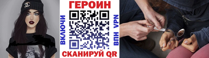 Героин Heroin  дарнет шоп  Еманжелинск 