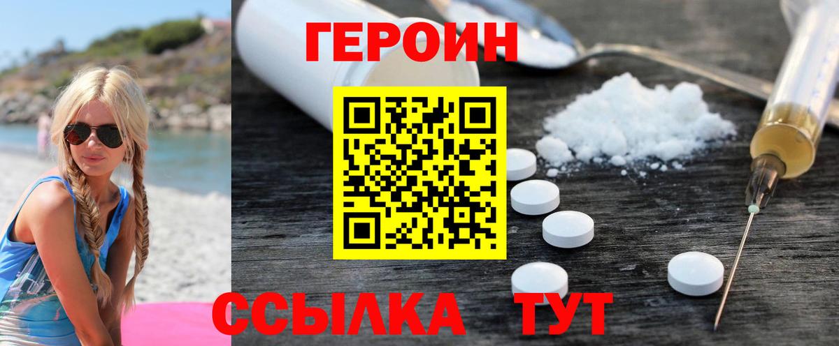 Еманжелинск  Героин гречка  Вход с VPN 