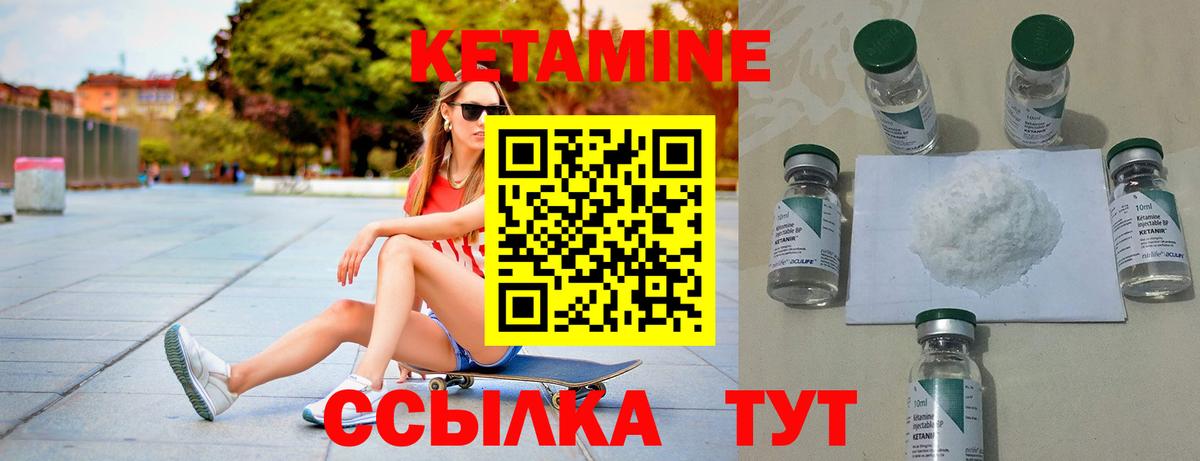 КЕТАМИН VHQ Еманжелинск