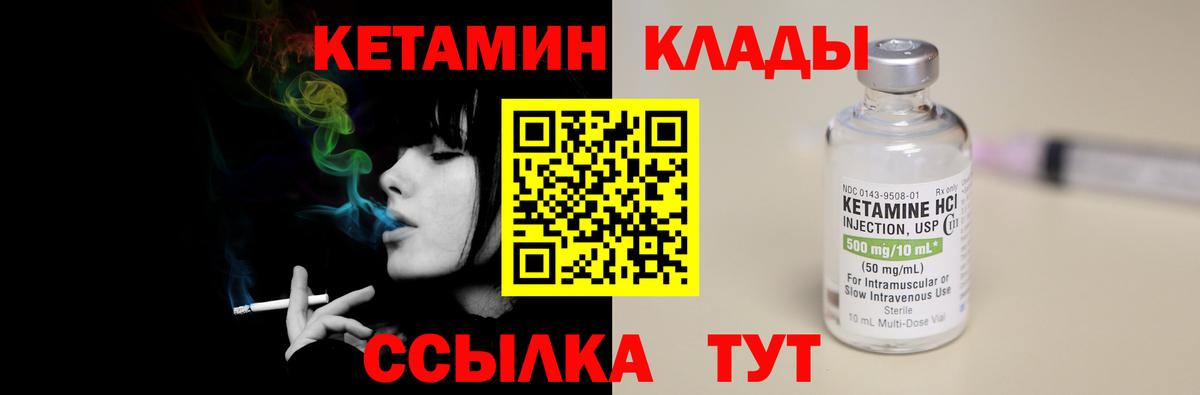 Еманжелинск  КЕТАМИН ketamine  Кетамин ketamine  даркнет состав  Вход с VPN 