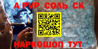 соль курить ск Можайск