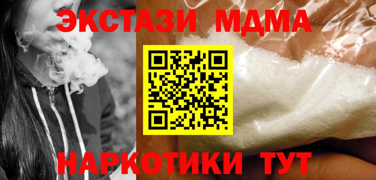 MDMA VHQ  Вход с VPN  MDMA VHQ  Еманжелинск 