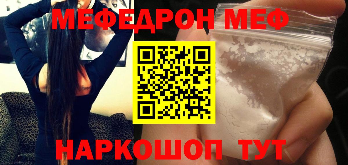 МЕФ  Еманжелинск