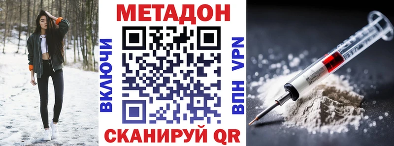Метадон methadone  Еманжелинск 