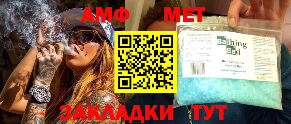 Метамфетамин Methamphetamine  Вход с VPN  Метамфетамин Methamphetamine  Еманжелинск 