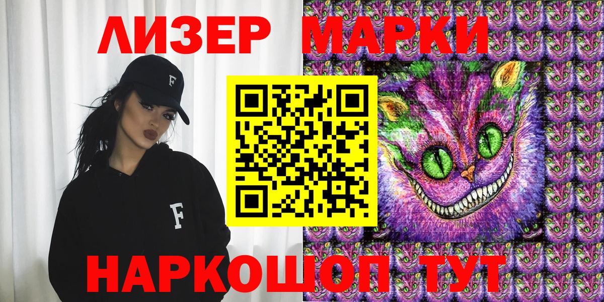 Марки 25I-NBOMe 1,5мг  Марки 25I-NBOMe 1,5мг  Еманжелинск  Вход с VPN 