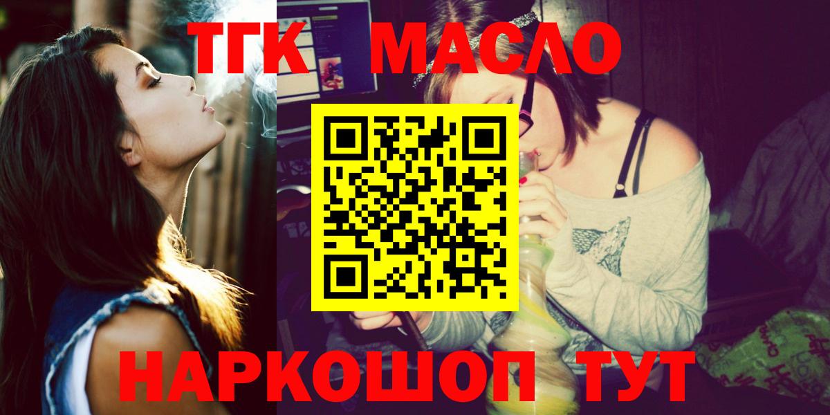 ТГК вейп с тгк Еманжелинск