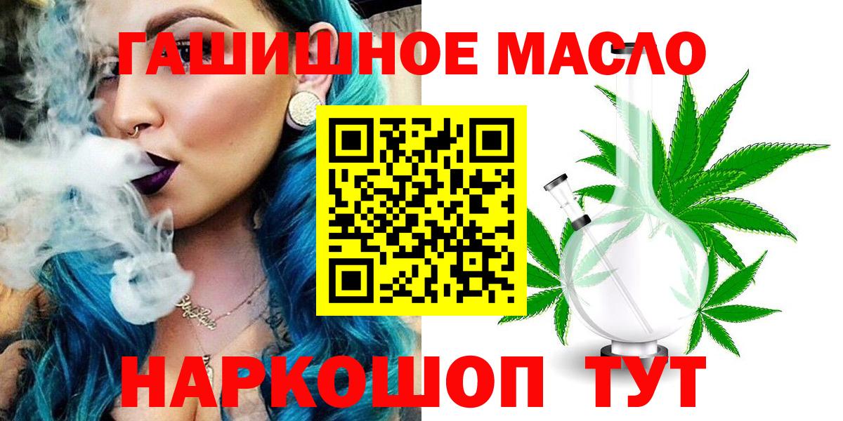 Дистиллят ТГК вейп с тгк  ТГК концентрат  Еманжелинск  Вход с VPN 