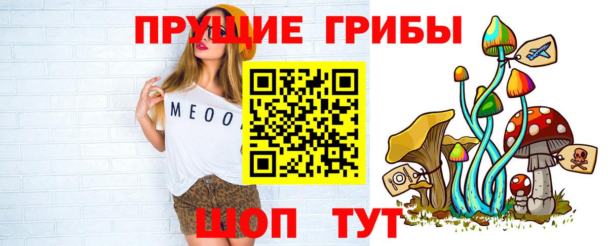 Псилоцибиновые грибы Magic Shrooms Еманжелинск
