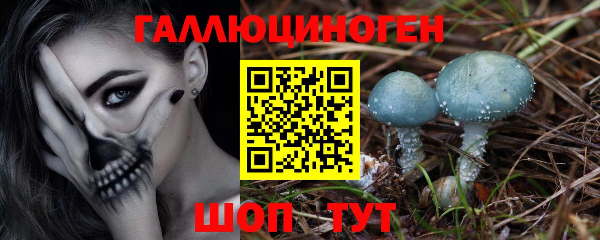 Псилоцибиновые грибы мицелий  Вход с VPN  Еманжелинск 