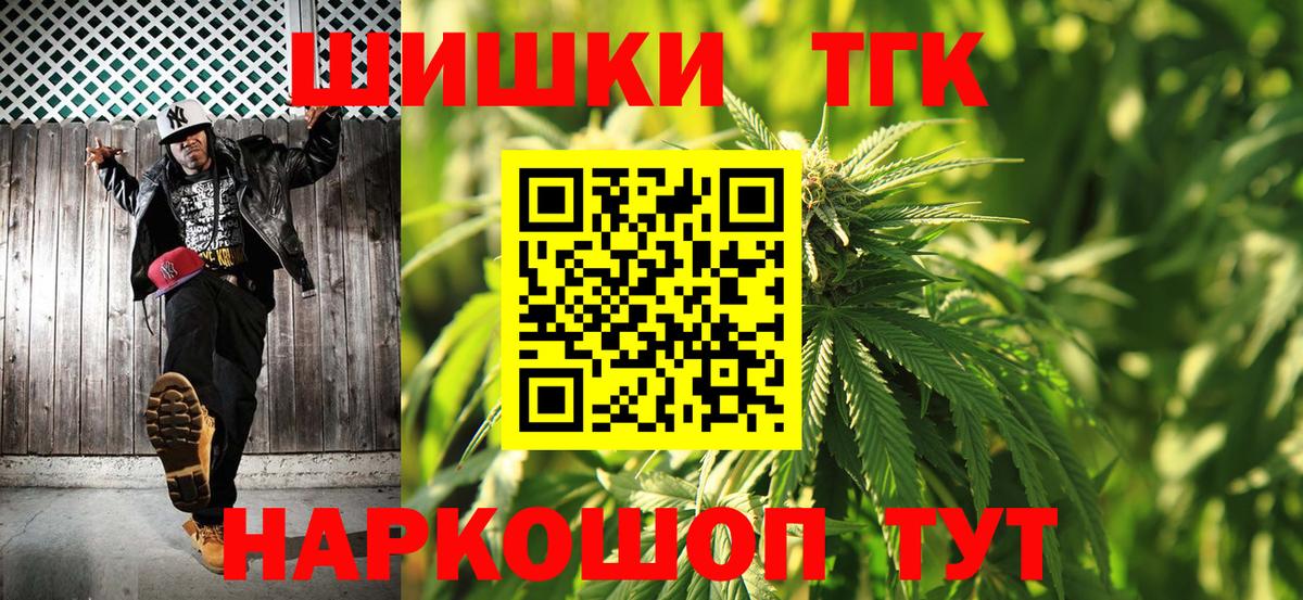 Еманжелинск  Бошки Шишки тримм  Марихуана семена  Вход с VPN 